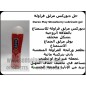Durex Play Strawberry Lubricant gel