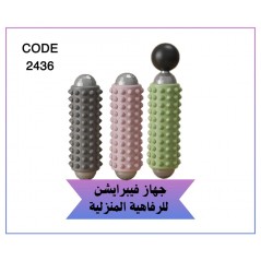 جهاز فتنيس سرعات للمساج