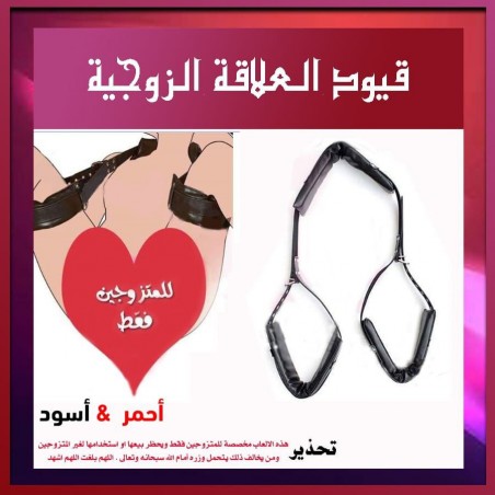 حزام رفع الافخاد للمتزوجين فقط