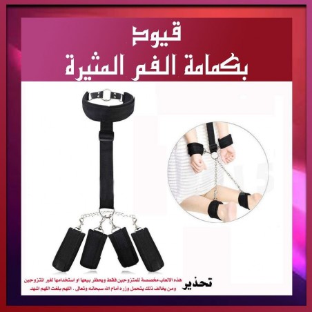 قيود بكمامة فم مثيرة