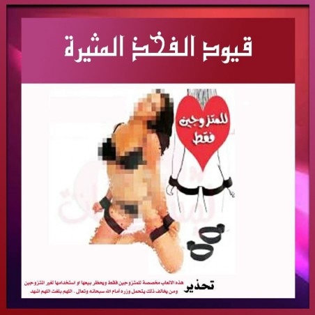 قيود الفخد المثيرة