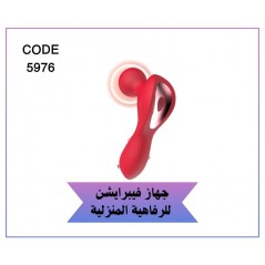 مينى مساج فيبرشين شحن5976