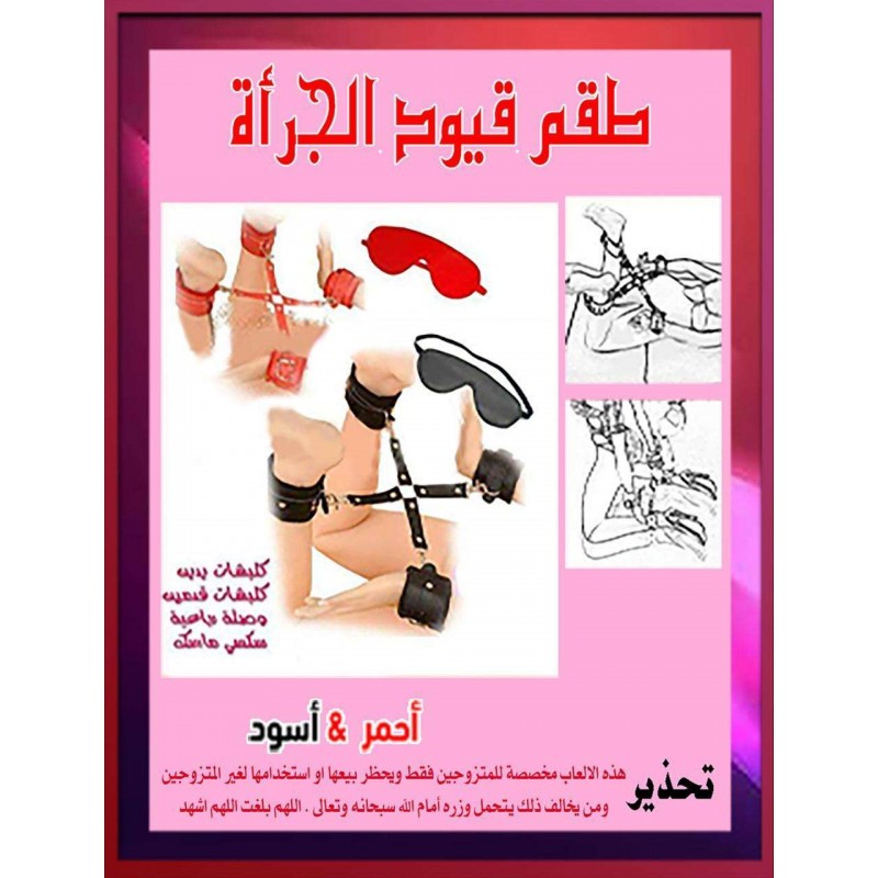 طقم قيود الجراة 4*1