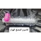 كاندوم هزاز  المضلع مستورد