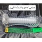 كاندوم السمكة الهزاز