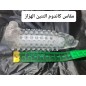 كاندوم التنين الهزاز